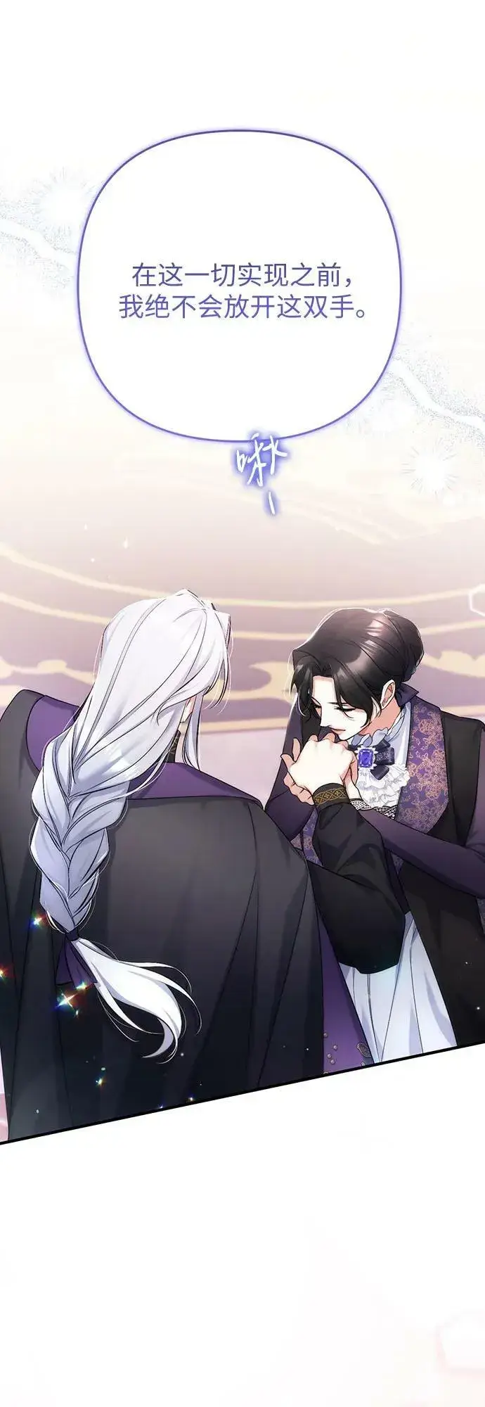 《拯救被遗弃的最爱角色》第47话图51