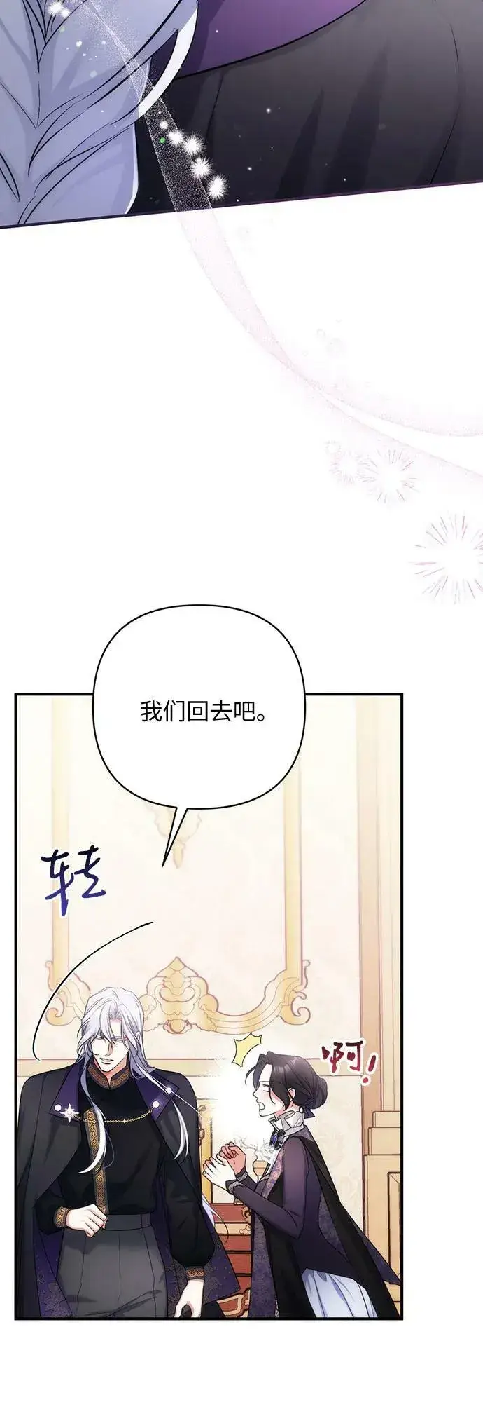 《拯救被遗弃的最爱角色》第47话图54