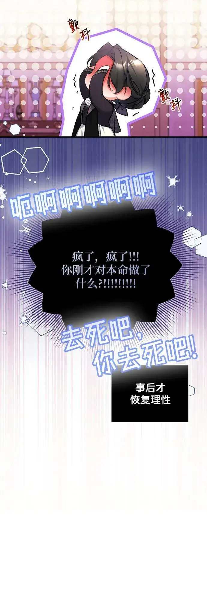 《拯救被遗弃的最爱角色》第47话图56