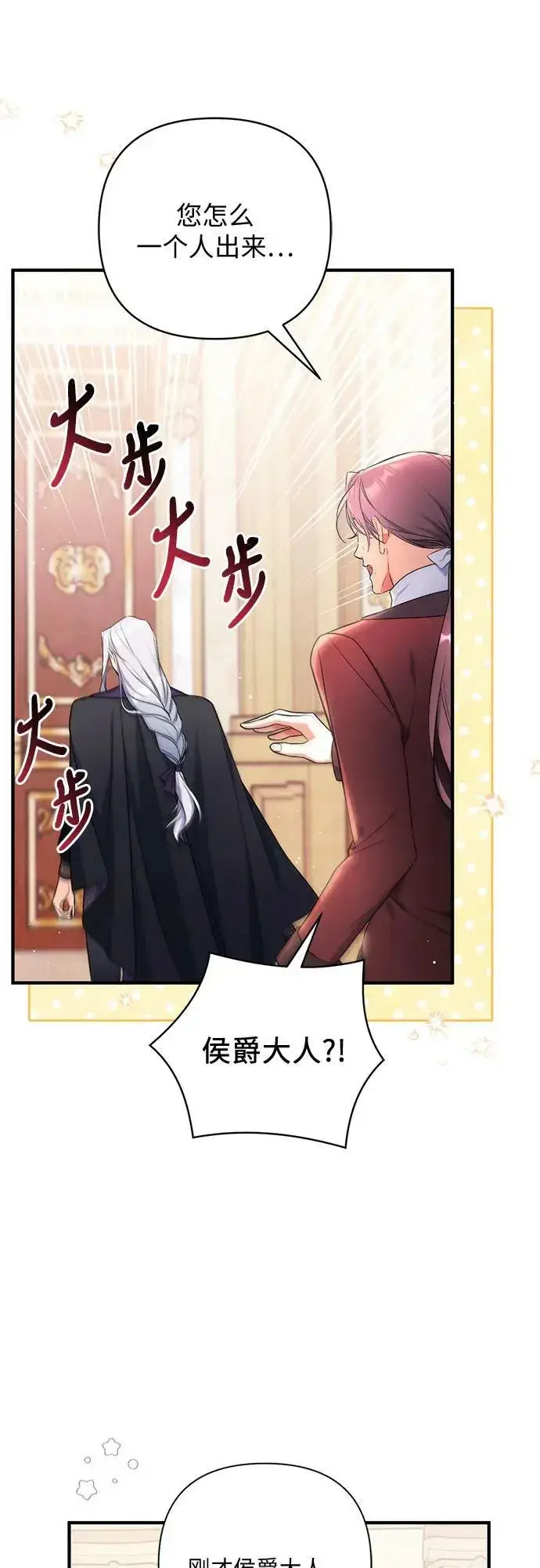 《拯救被遗弃的最爱角色》第47话图59