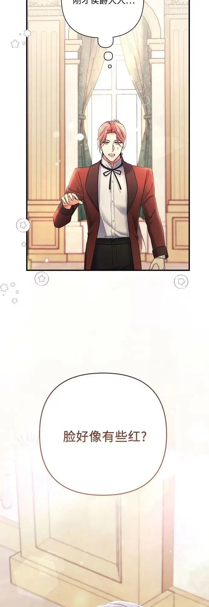 《拯救被遗弃的最爱角色》第47话图60