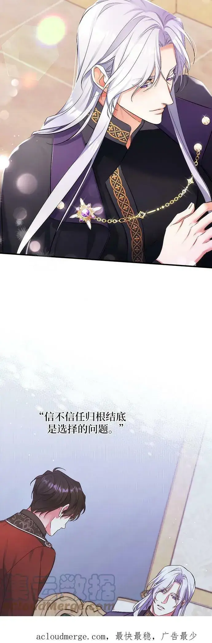 《拯救被遗弃的最爱角色》第47话图61