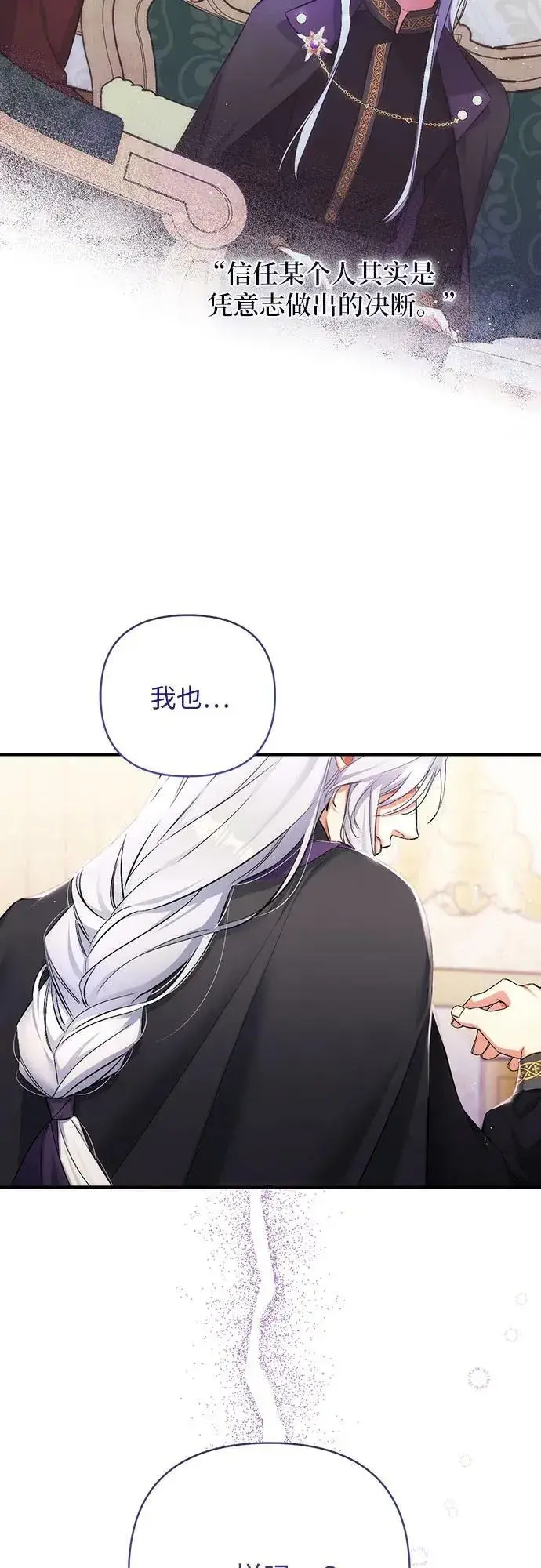 《拯救被遗弃的最爱角色》第47话图62