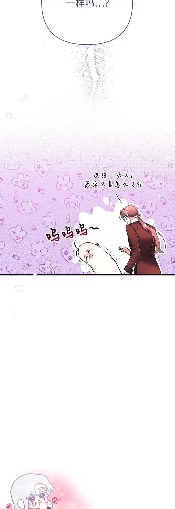 《拯救被遗弃的最爱角色》第47话图63
