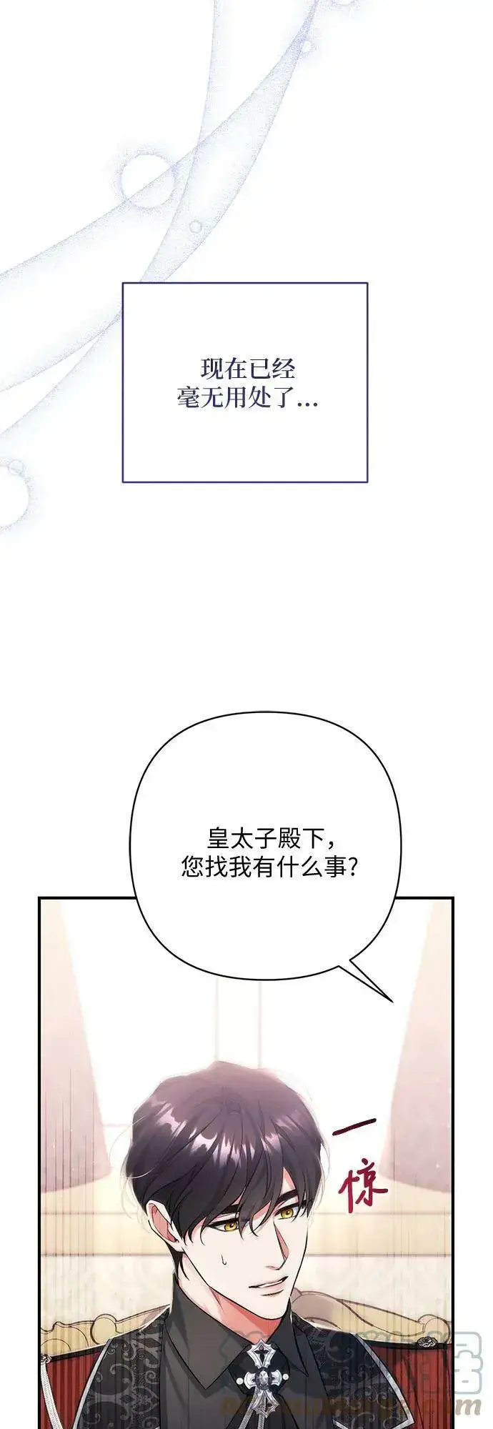 《拯救被遗弃的最爱角色》第47话图7