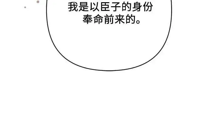 《拯救被遗弃的最爱角色》第47话图9