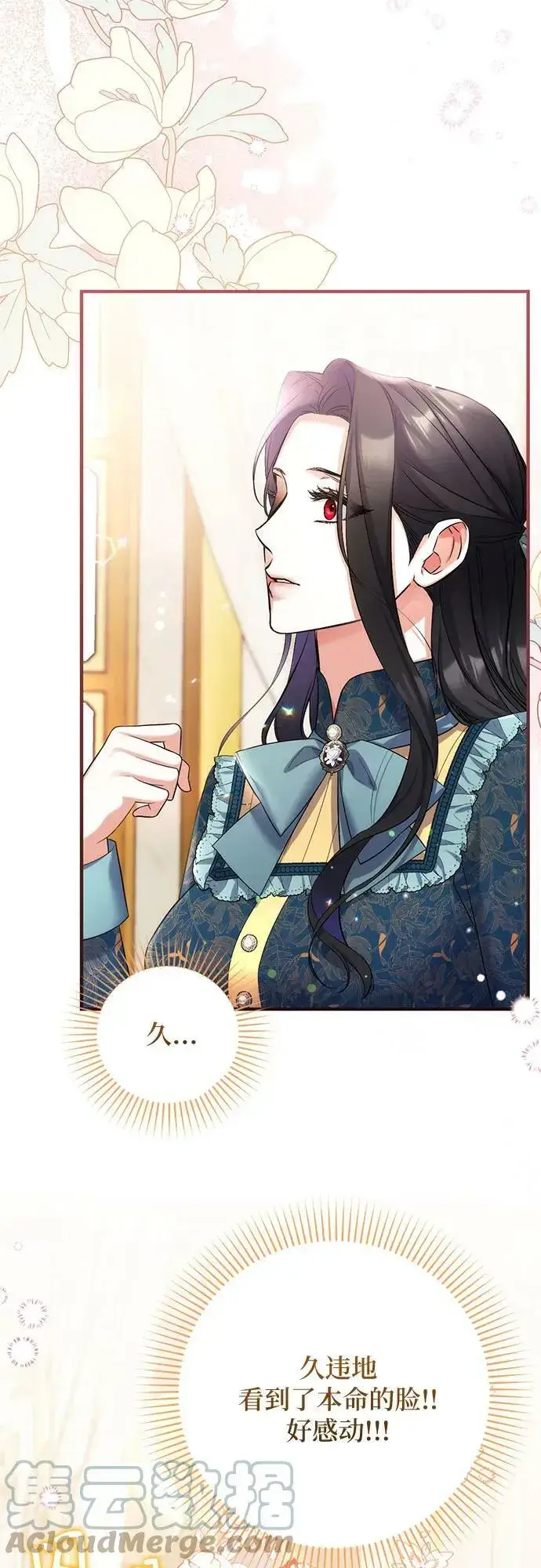 《拯救被遗弃的最爱角色》第48话图10
