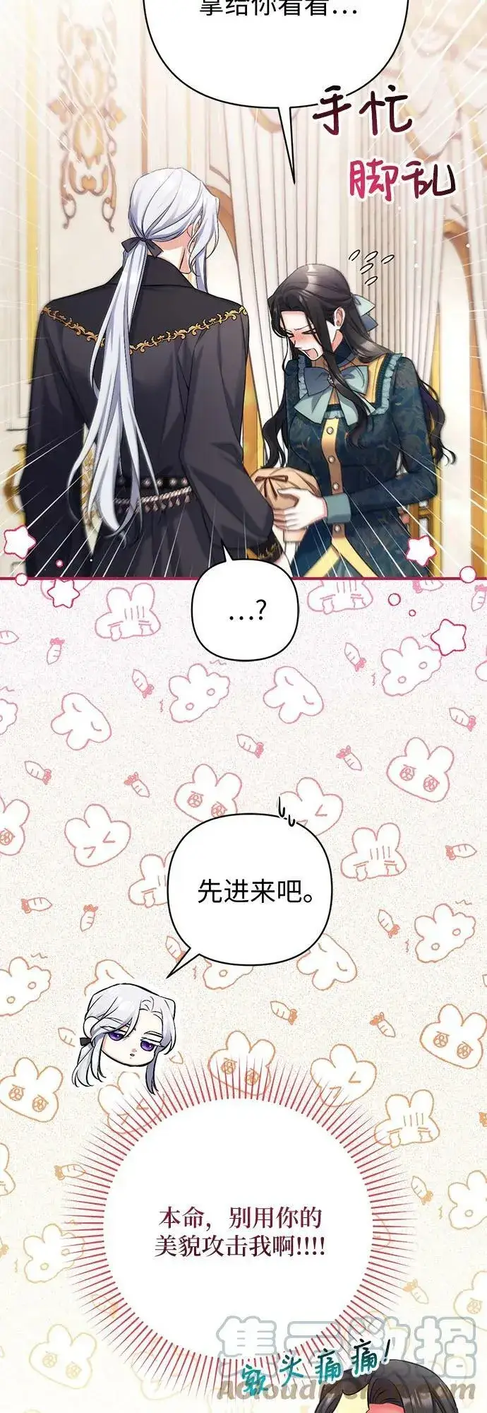 《拯救被遗弃的最爱角色》第48话图13