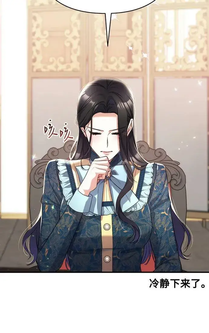 《拯救被遗弃的最爱角色》第48话图15