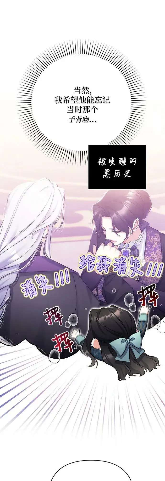 《拯救被遗弃的最爱角色》第48话图20