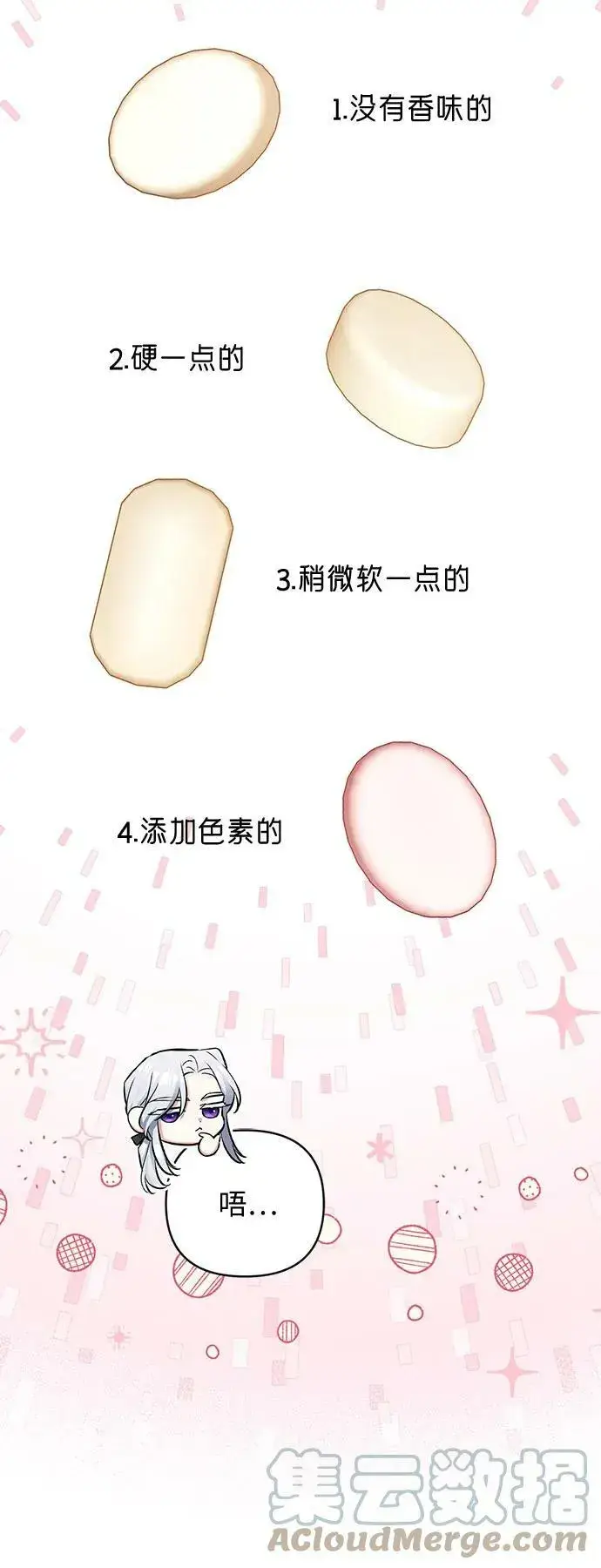 《拯救被遗弃的最爱角色》第48话图22
