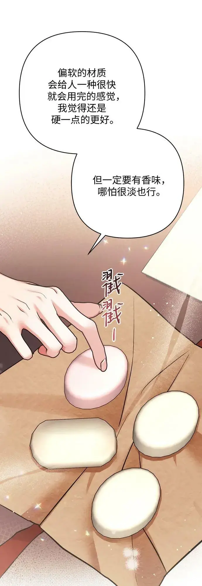 《拯救被遗弃的最爱角色》第48话图23