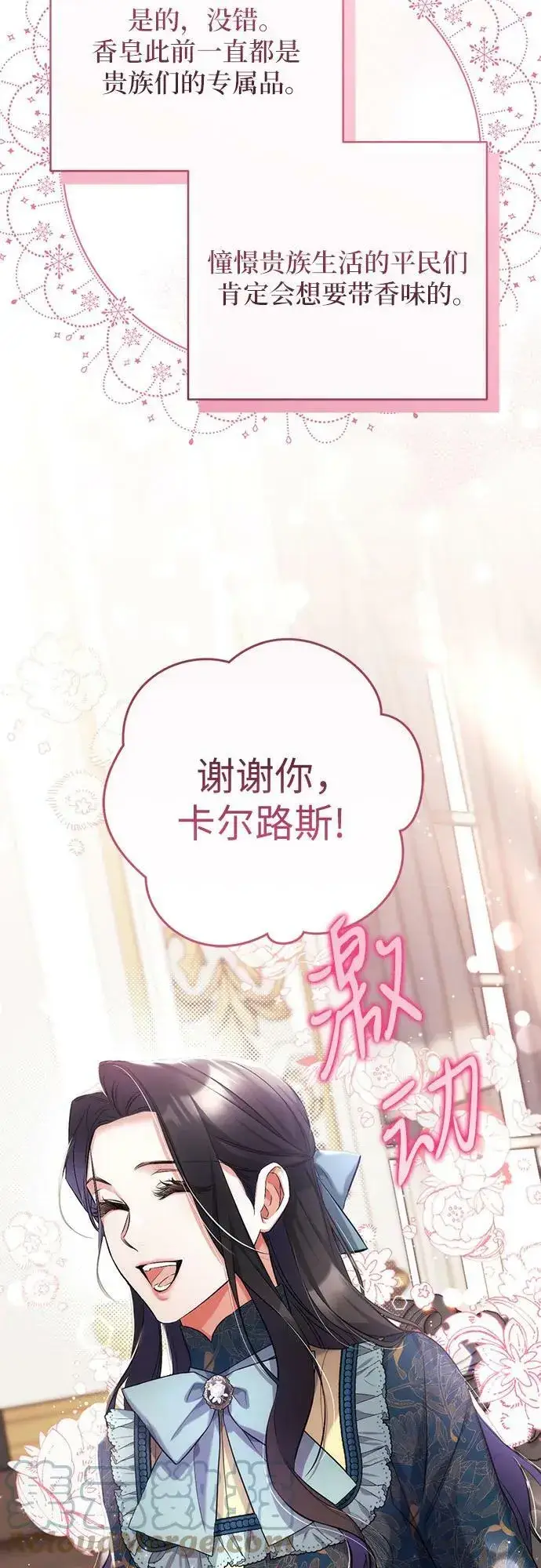 《拯救被遗弃的最爱角色》第48话图25