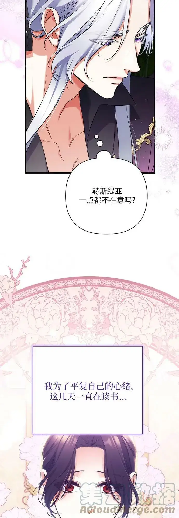 《拯救被遗弃的最爱角色》第48话图28
