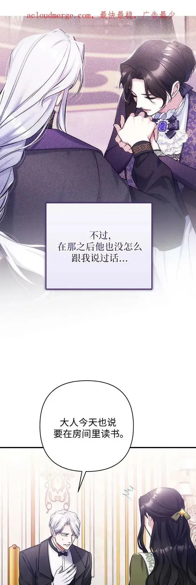 《拯救被遗弃的最爱角色》第48话图3