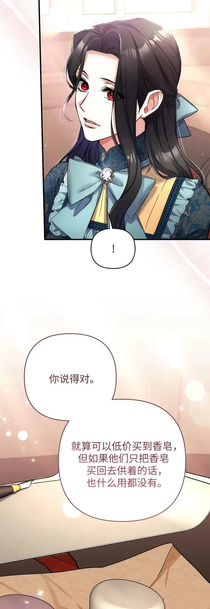 《拯救被遗弃的最爱角色》第48话图32
