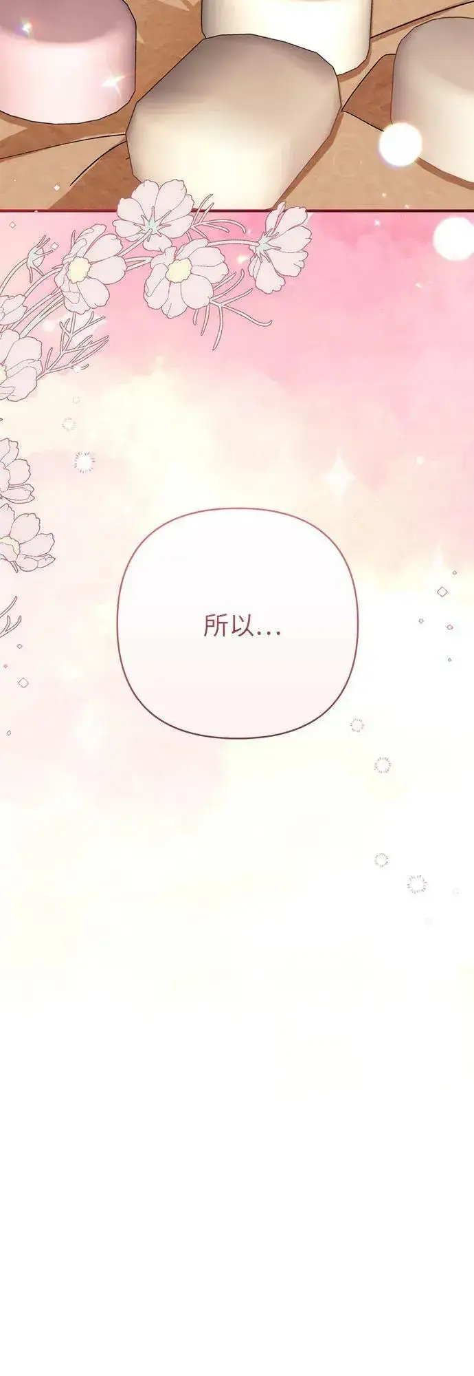 《拯救被遗弃的最爱角色》第48话图33