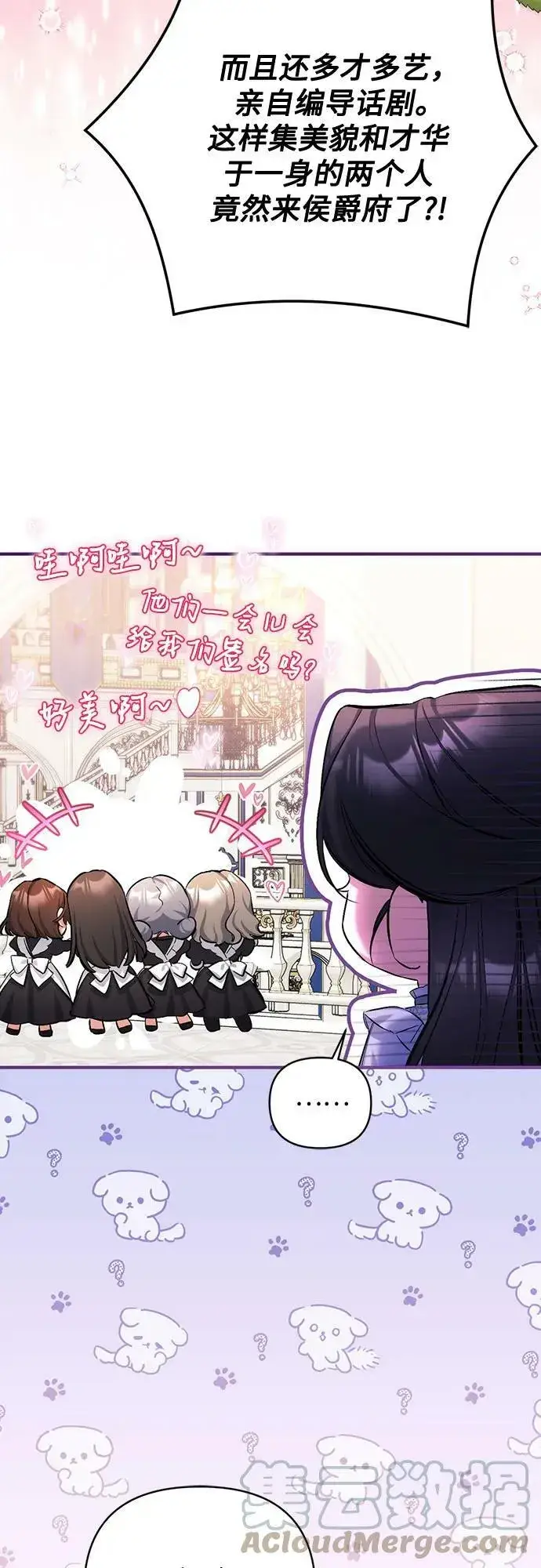 《拯救被遗弃的最爱角色》第48话图37