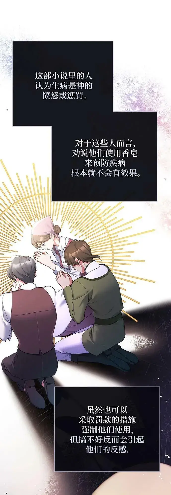 《拯救被遗弃的最爱角色》第48话图39