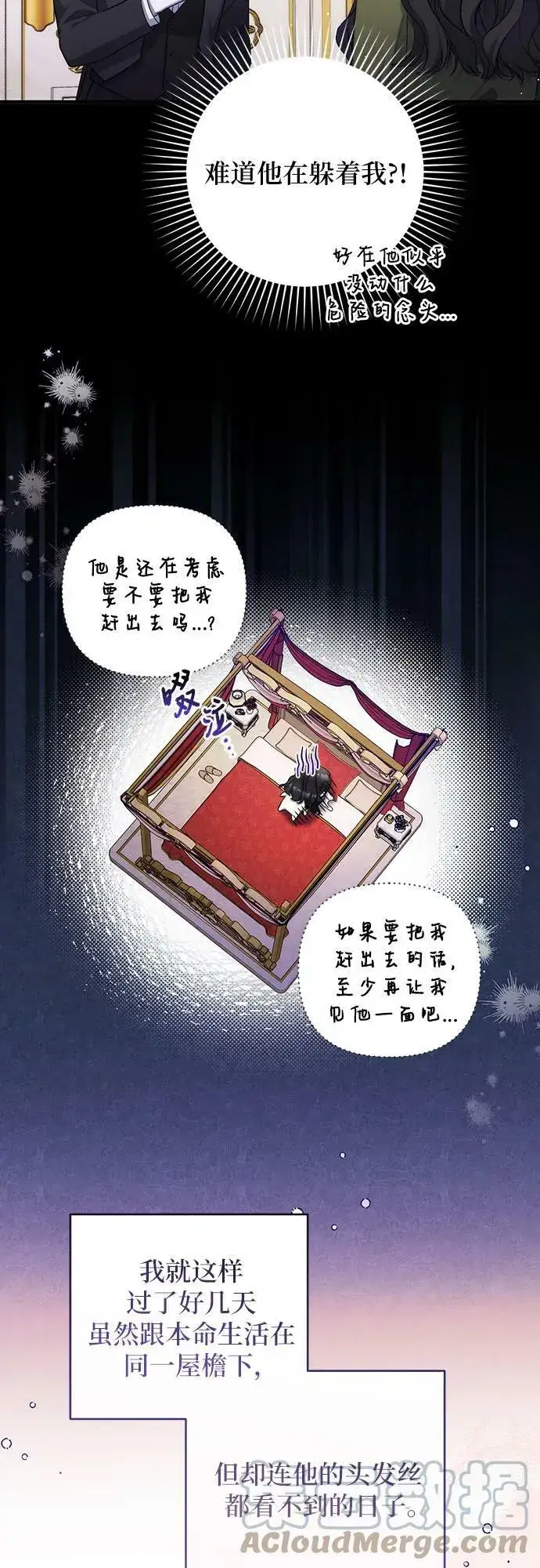 《拯救被遗弃的最爱角色》第48话图4