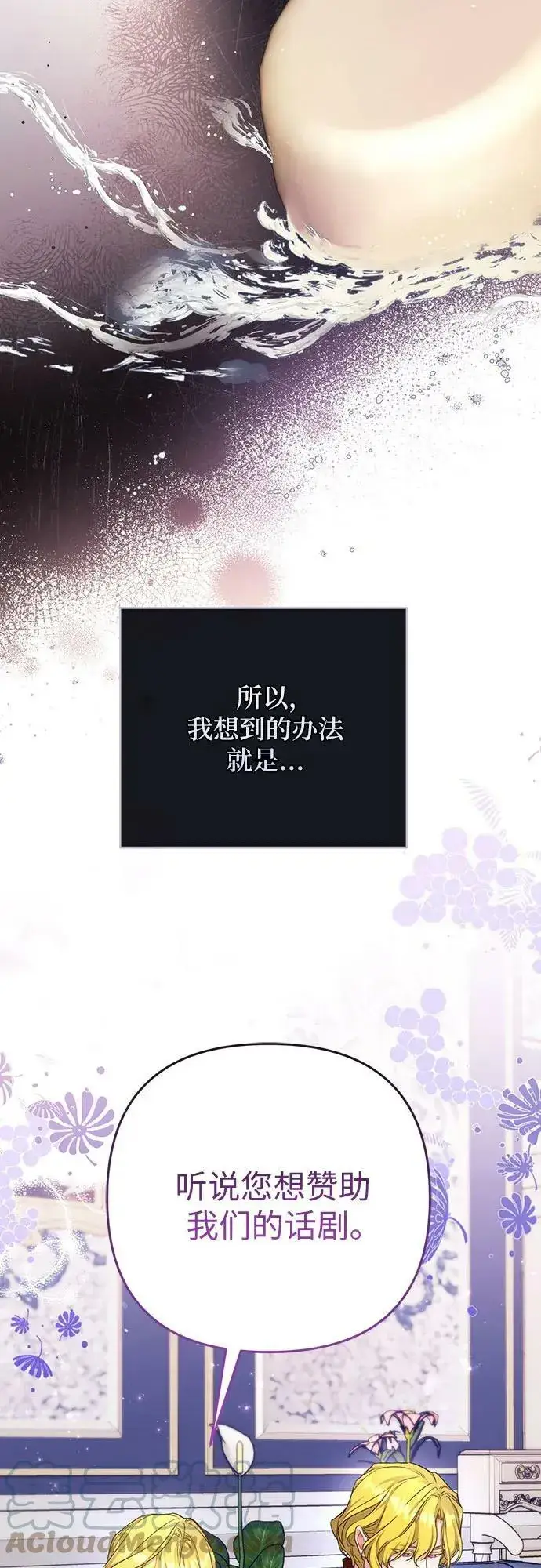 《拯救被遗弃的最爱角色》第48话图40