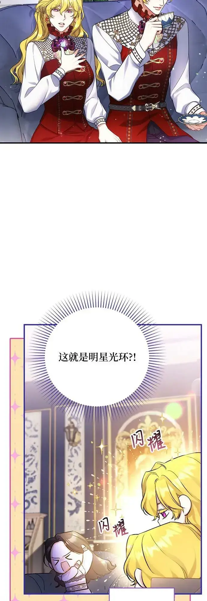 《拯救被遗弃的最爱角色》第48话图41