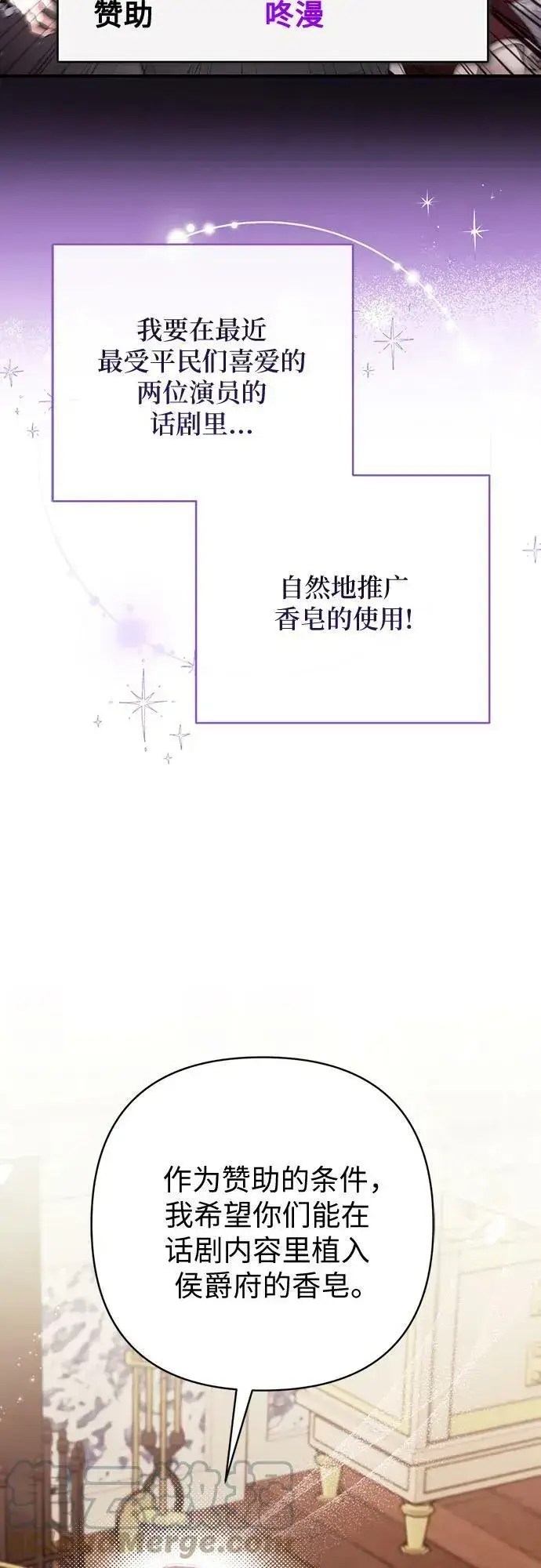 《拯救被遗弃的最爱角色》第48话图43
