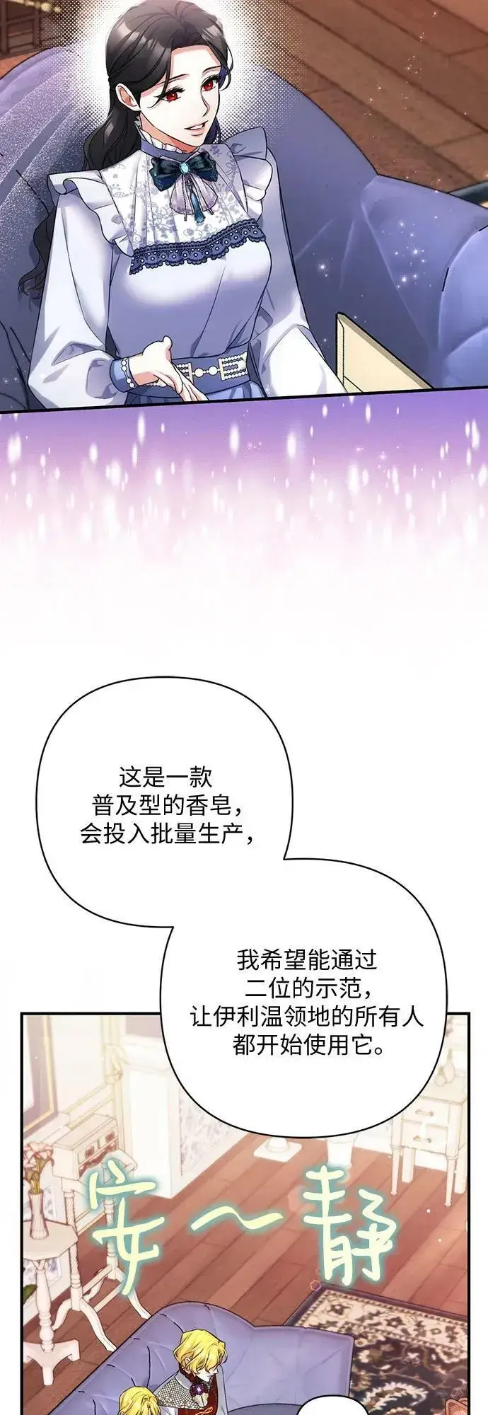 《拯救被遗弃的最爱角色》第48话图44