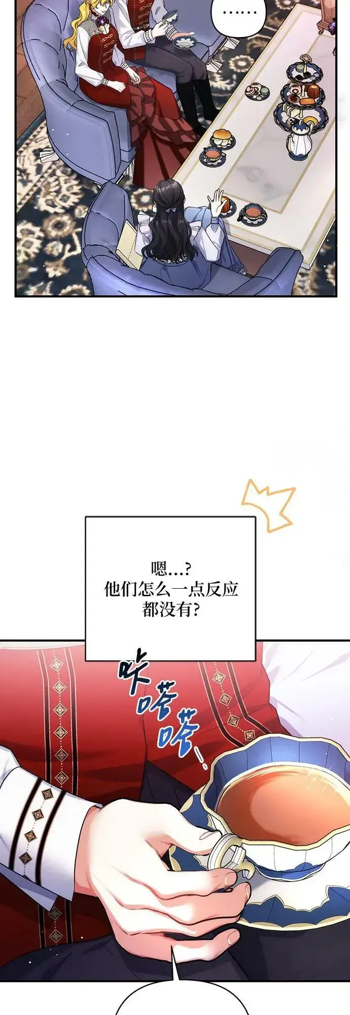 《拯救被遗弃的最爱角色》第48话图45