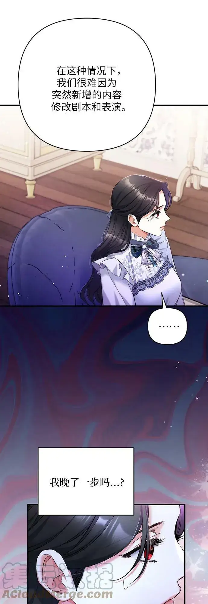 《拯救被遗弃的最爱角色》第48话图49