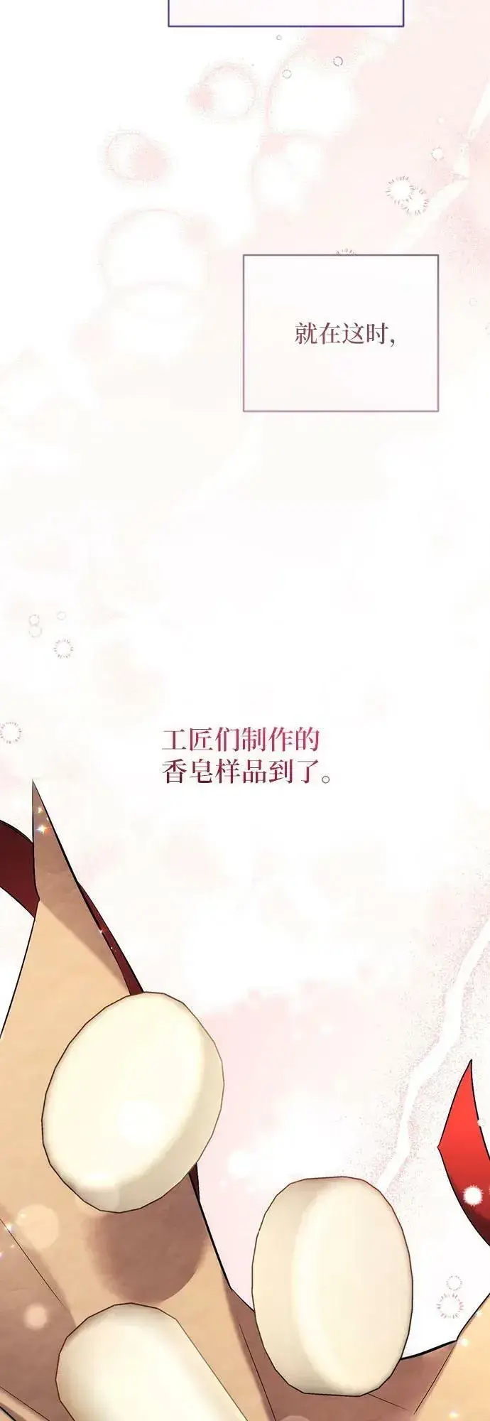 《拯救被遗弃的最爱角色》第48话图5