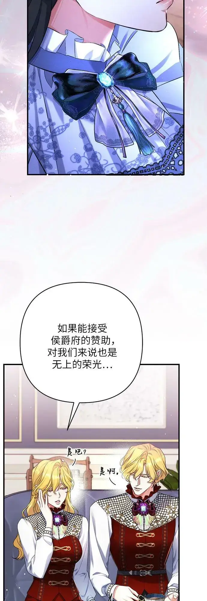 《拯救被遗弃的最爱角色》第48话图50