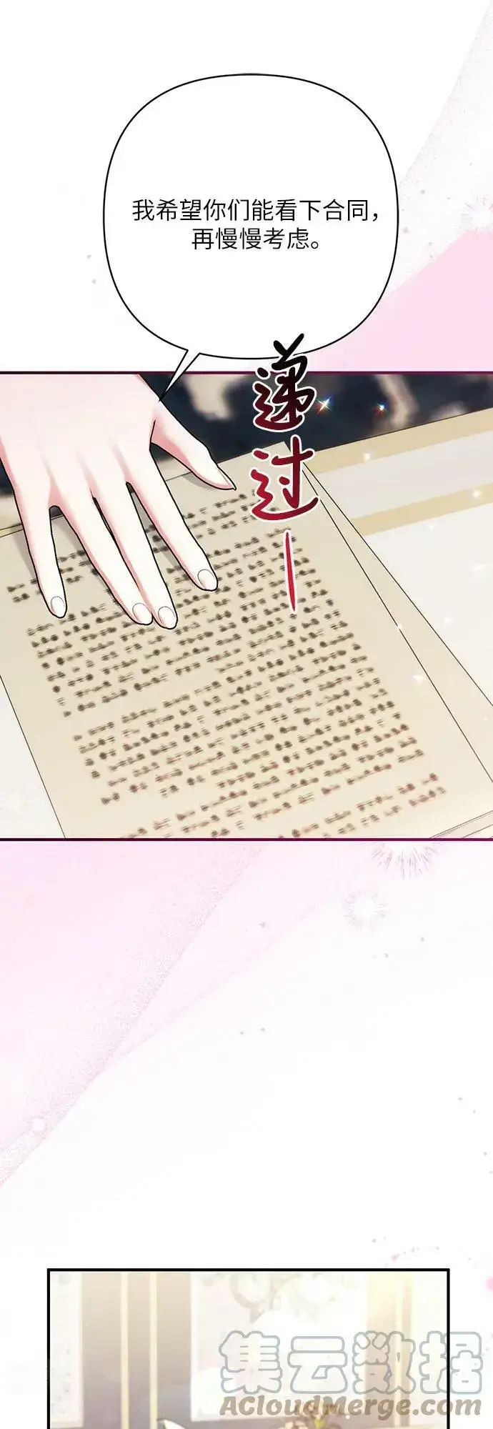《拯救被遗弃的最爱角色》第48话图52