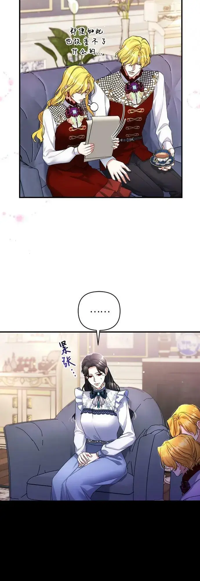 《拯救被遗弃的最爱角色》第48话图53