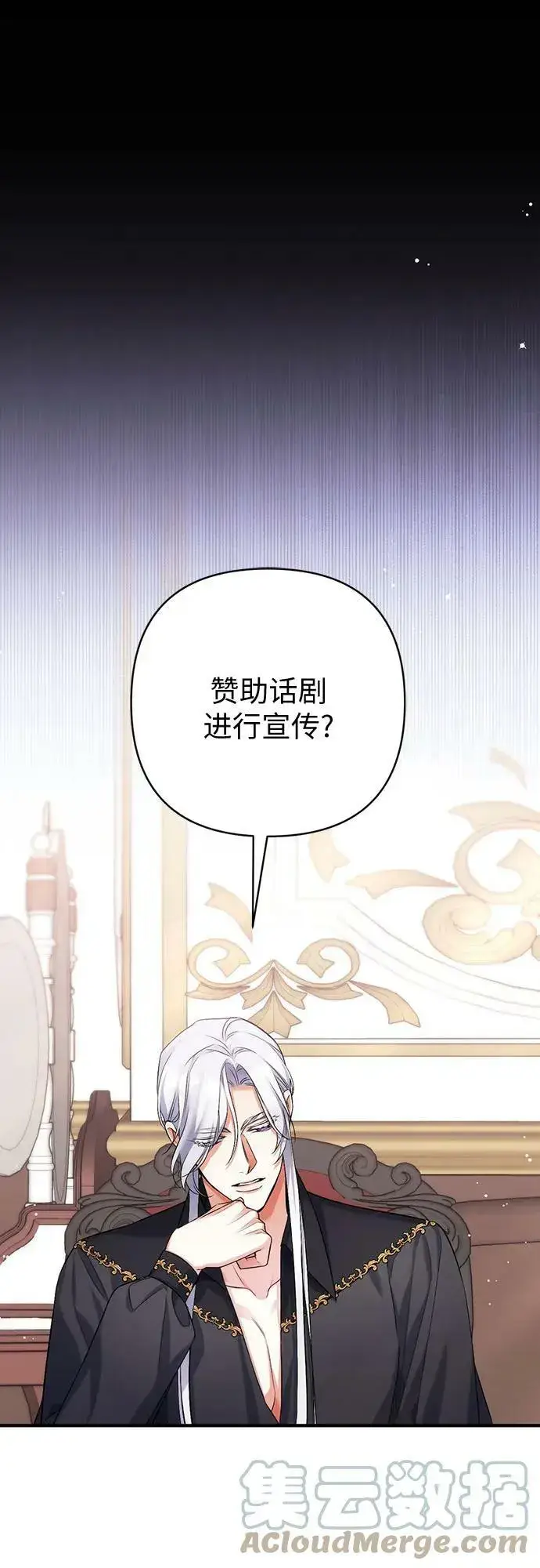 《拯救被遗弃的最爱角色》第48话图55