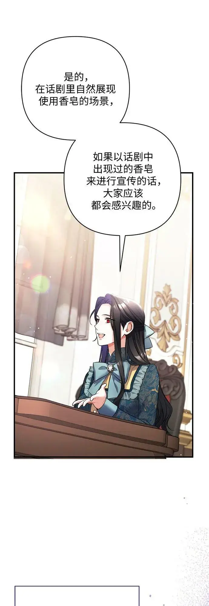 《拯救被遗弃的最爱角色》第48话图56