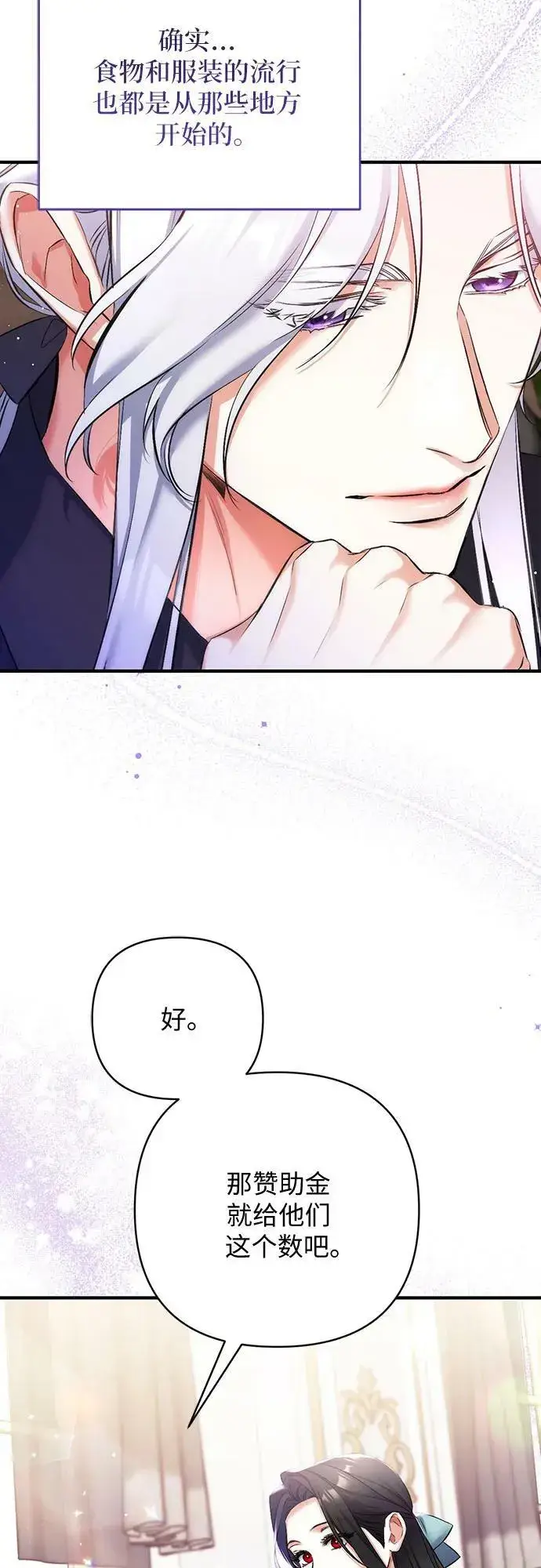 《拯救被遗弃的最爱角色》第48话图57