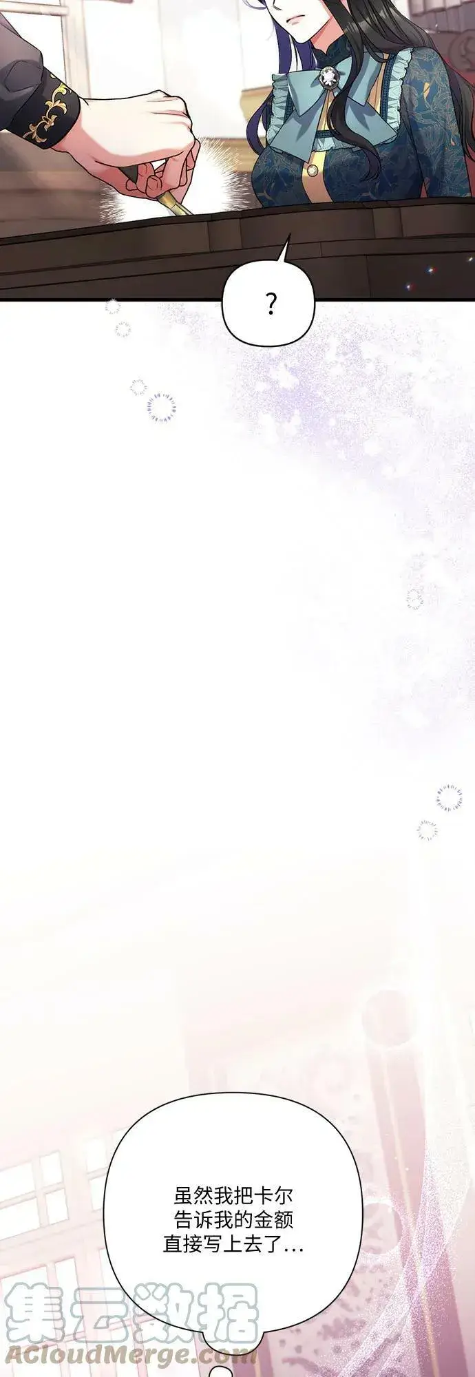《拯救被遗弃的最爱角色》第48话图58