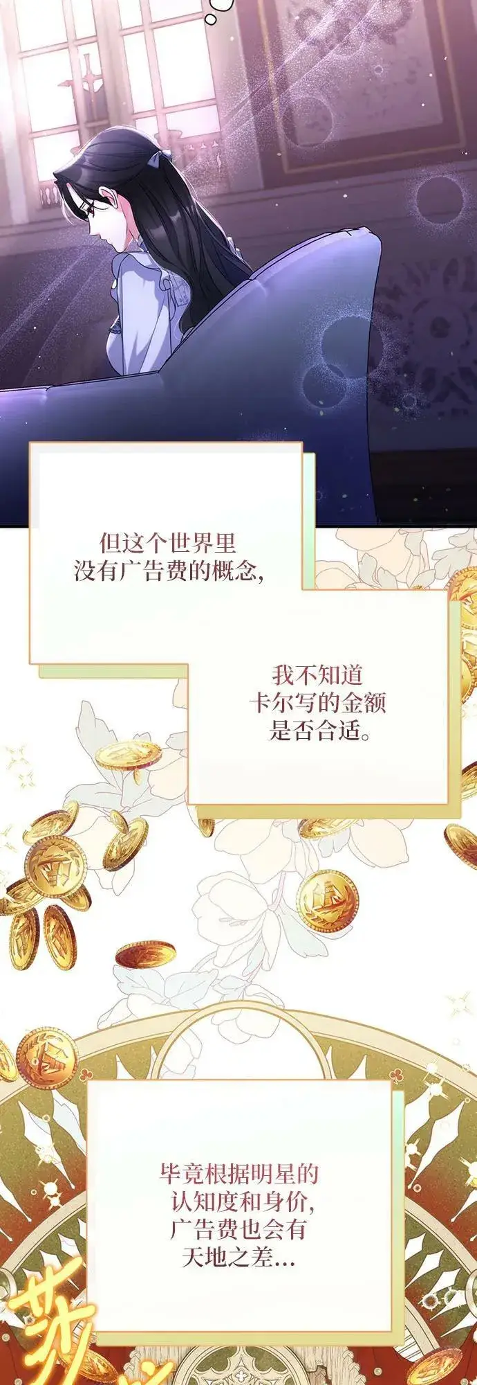 《拯救被遗弃的最爱角色》第48话图59
