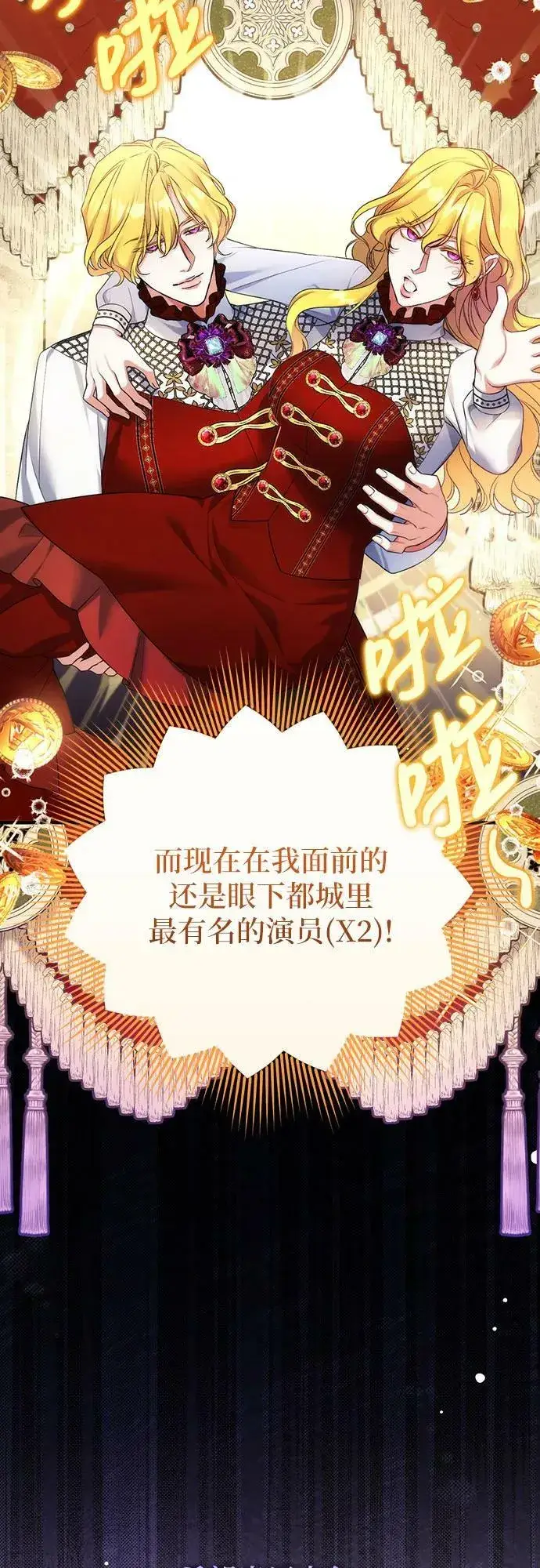 《拯救被遗弃的最爱角色》第48话图60