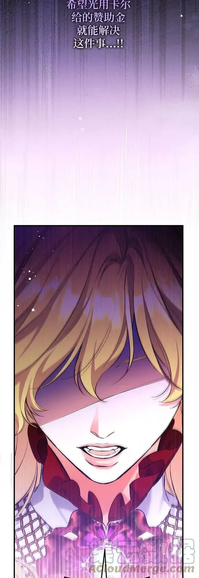 《拯救被遗弃的最爱角色》第48话图61