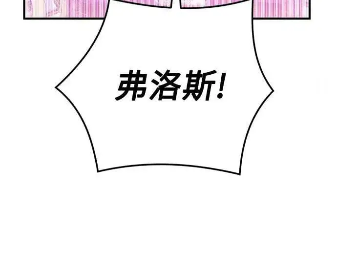 《拯救被遗弃的最爱角色》第48话图62