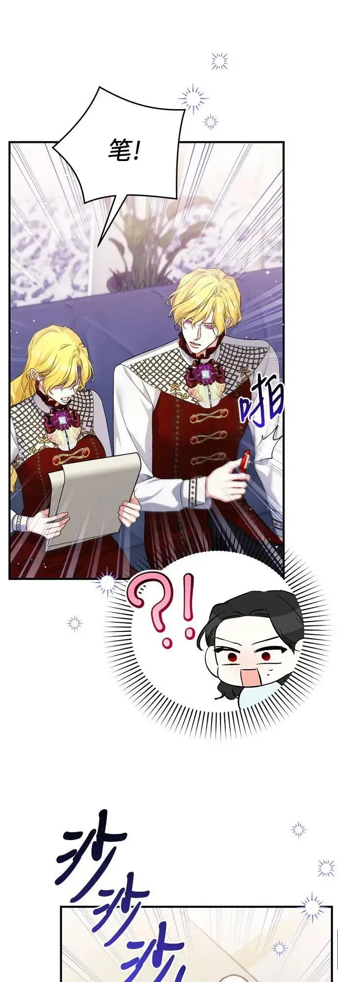 《拯救被遗弃的最爱角色》第48话图63