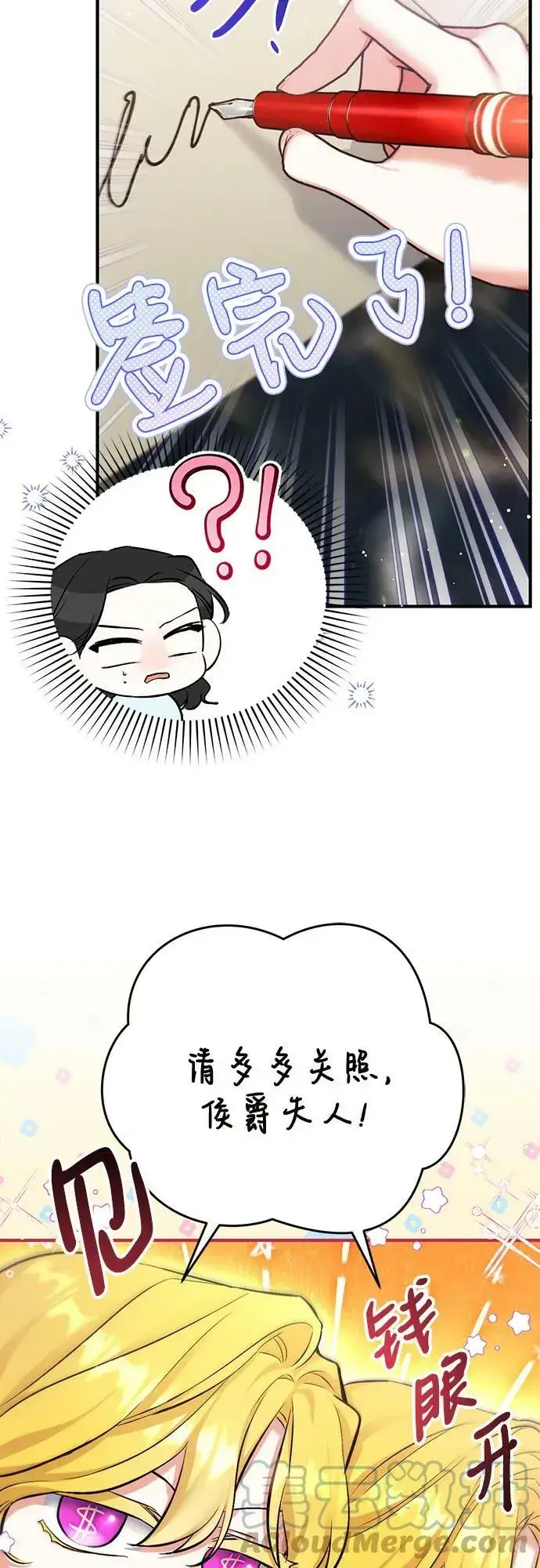 《拯救被遗弃的最爱角色》第48话图64