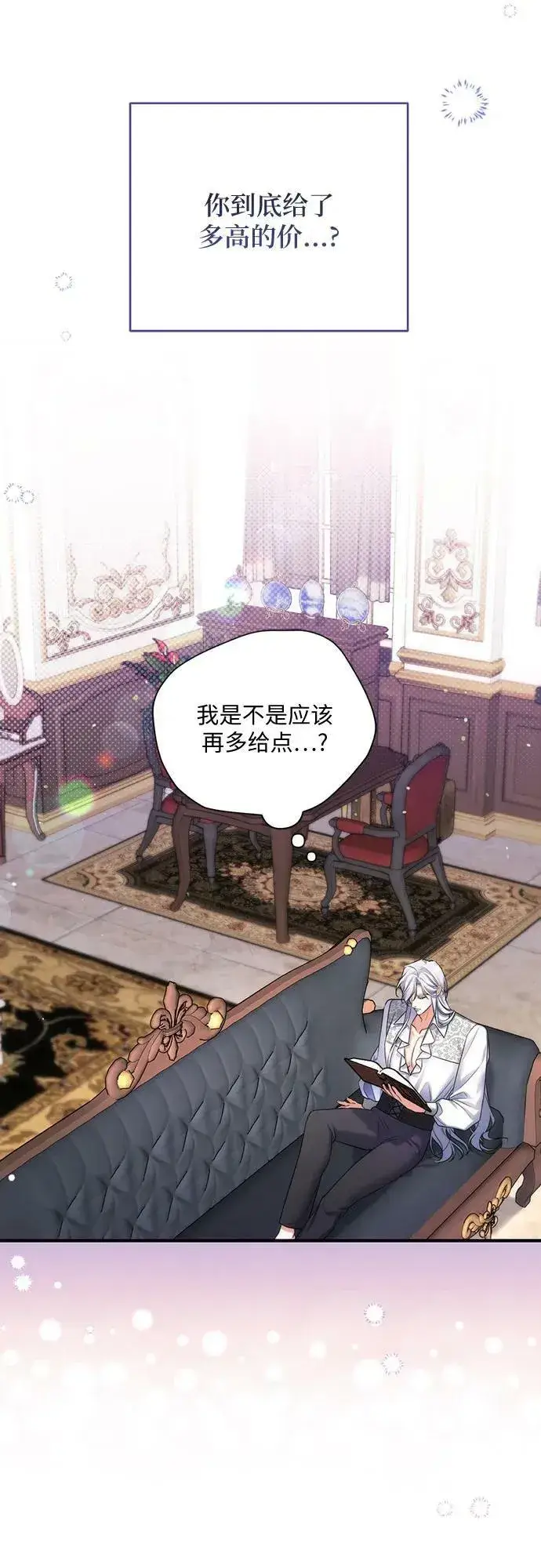 《拯救被遗弃的最爱角色》第48话图66