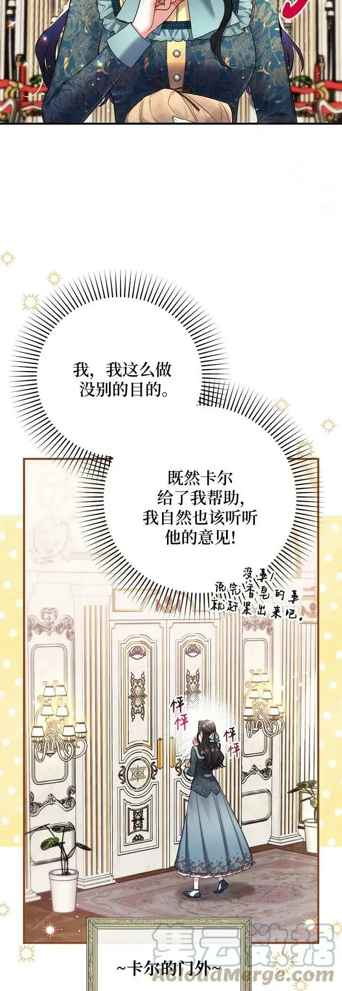 《拯救被遗弃的最爱角色》第48话图7