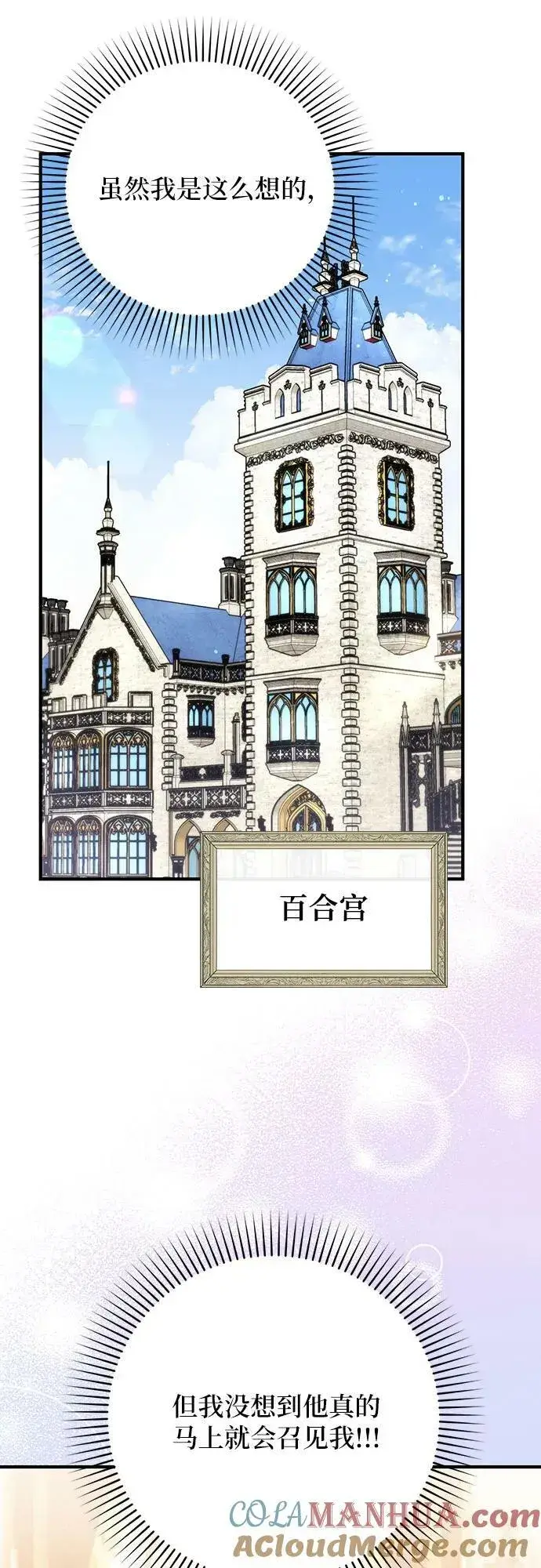 《拯救被遗弃的最爱角色》第49话图10