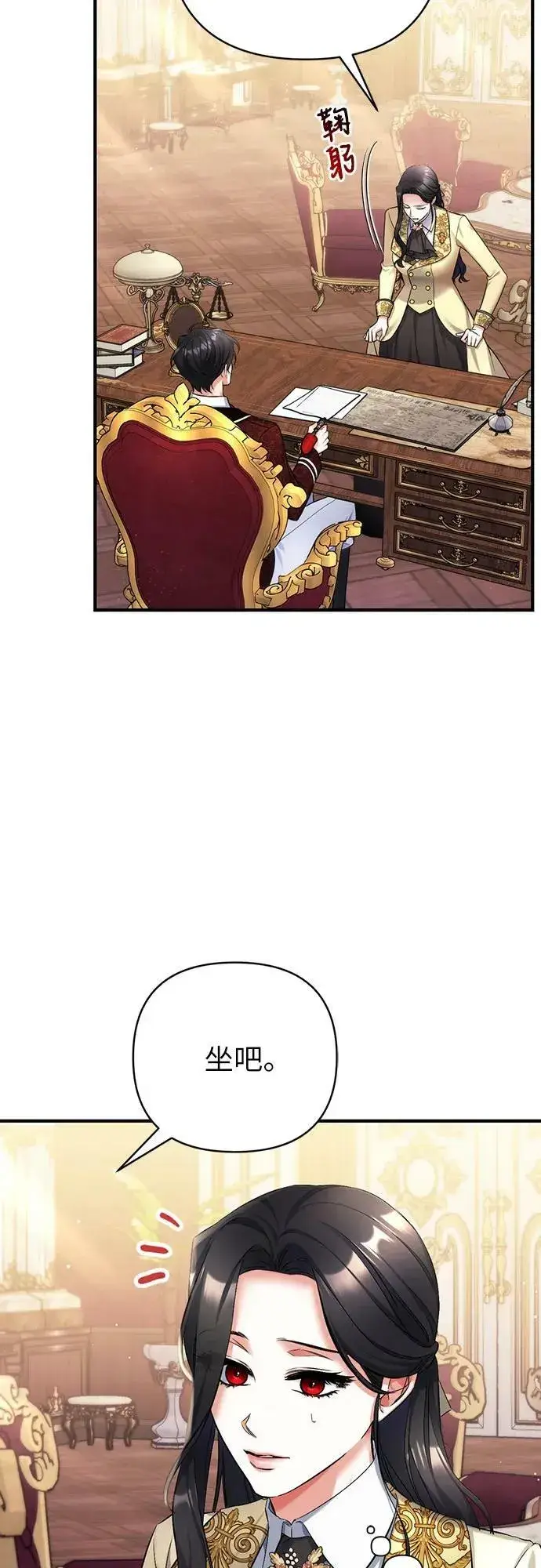 《拯救被遗弃的最爱角色》第49话图12