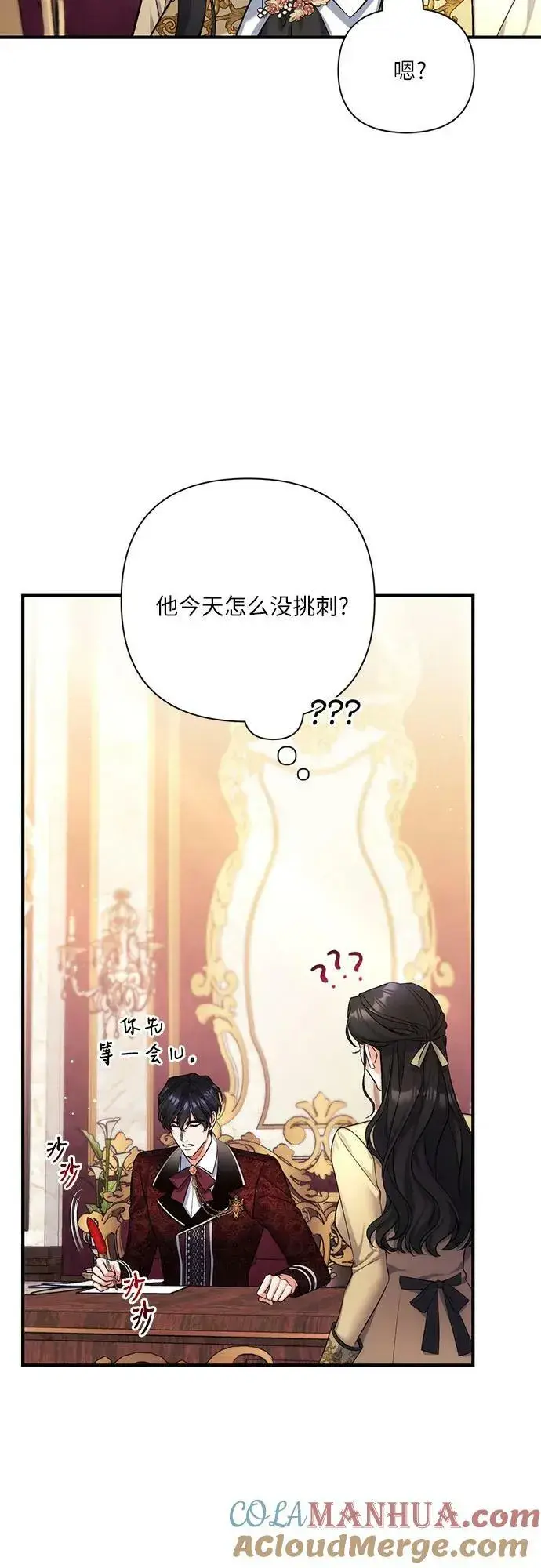 《拯救被遗弃的最爱角色》第49话图13