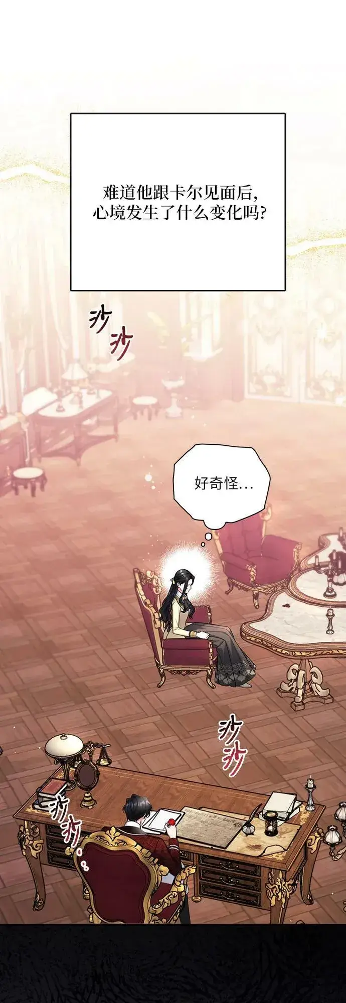 《拯救被遗弃的最爱角色》第49话图14